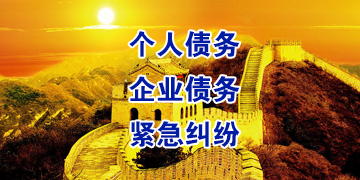 贵州追债公司